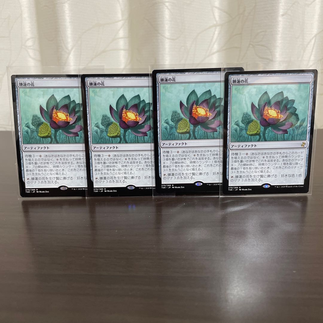 睡蓮の花 レア（時のらせんリマスター）