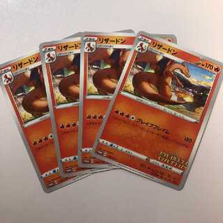 ポケモンカード リザードン プロモ