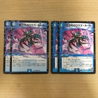 超次元ガロウズ・ホール