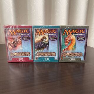 未開封　MTG アポカリプス　3種セット