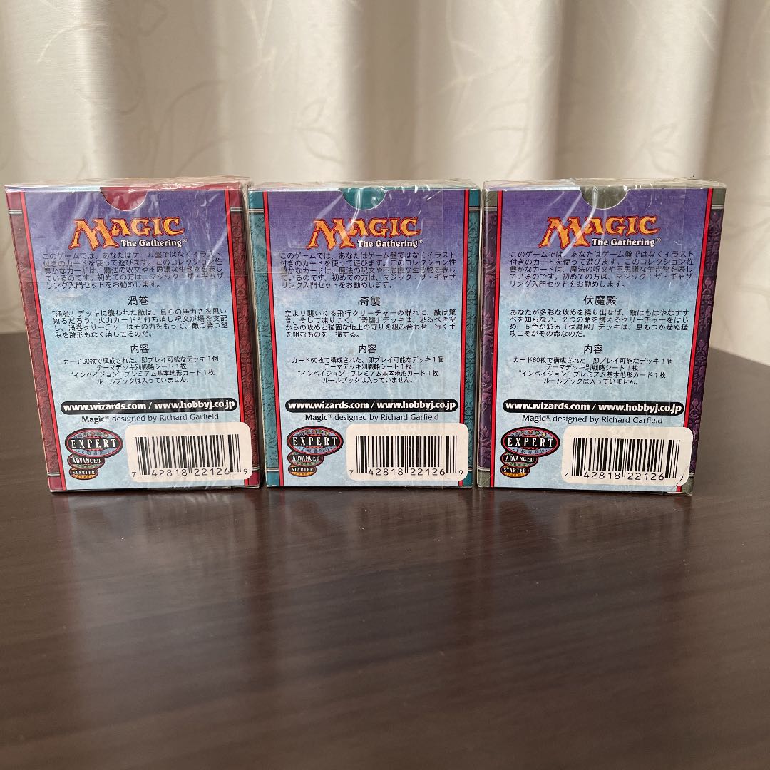 未開封　MTG アポカリプス　3種セット