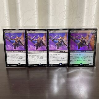 [FOIL] Mirri the Cursed rare 4-card set (Time Spiral remastered)