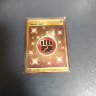 基本闘エネルギー UR 1枚