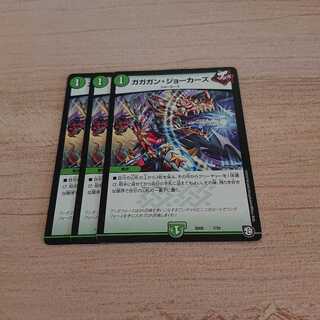 ガガガンジョーカーズ