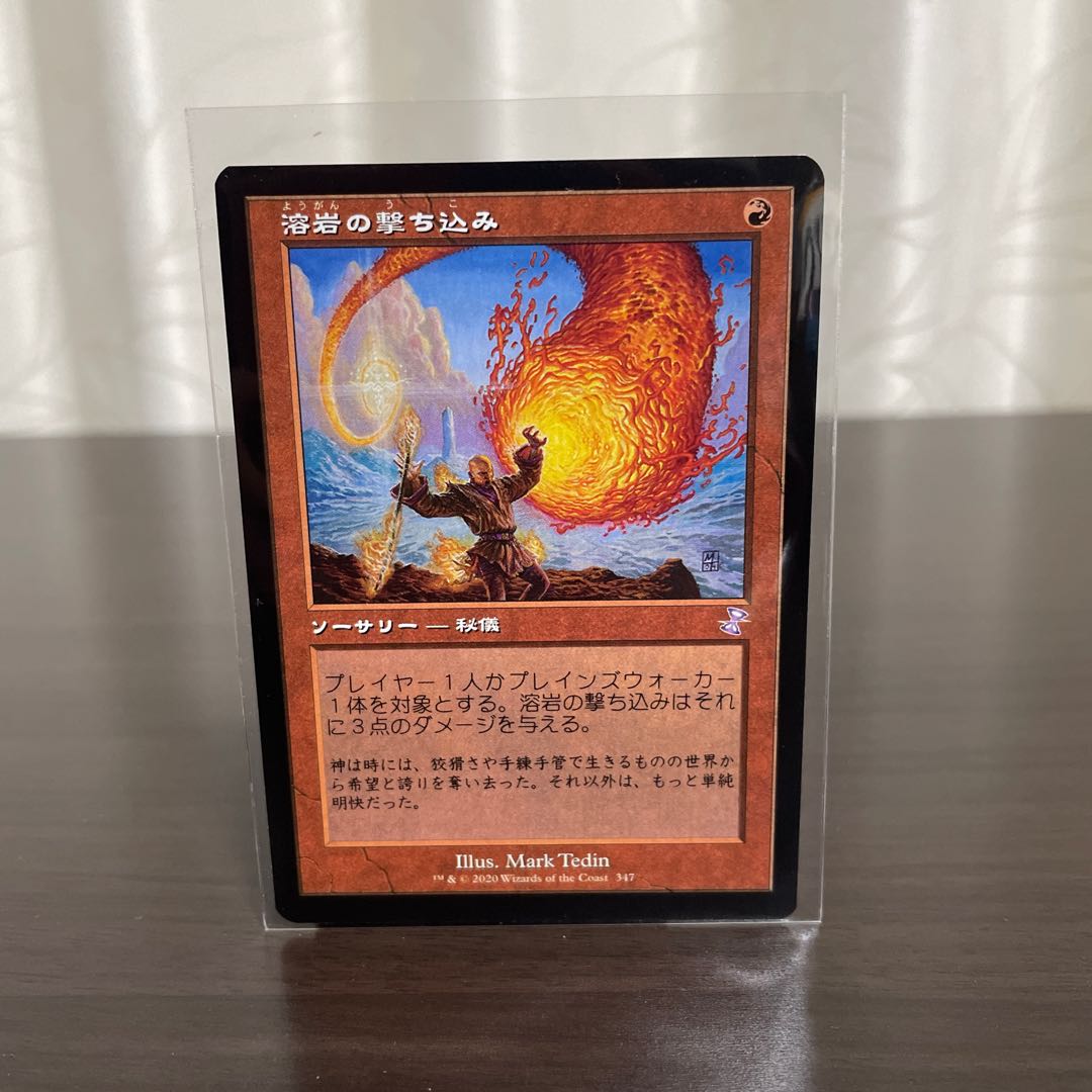 Lava Spike (Time Spiral remaster)