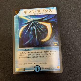 キングネプタス 大会プロモ