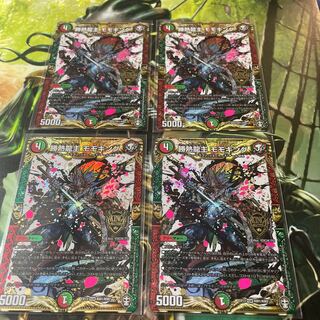 勝熱龍主 モモキング　4枚セット