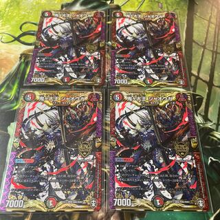 鬼ヶ大王 ジャオウガ　4枚セット