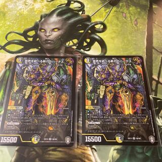 冥界を統べる新月のハーデス　2枚セット