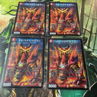 メガ・マグマ・ドラゴン　4枚セット