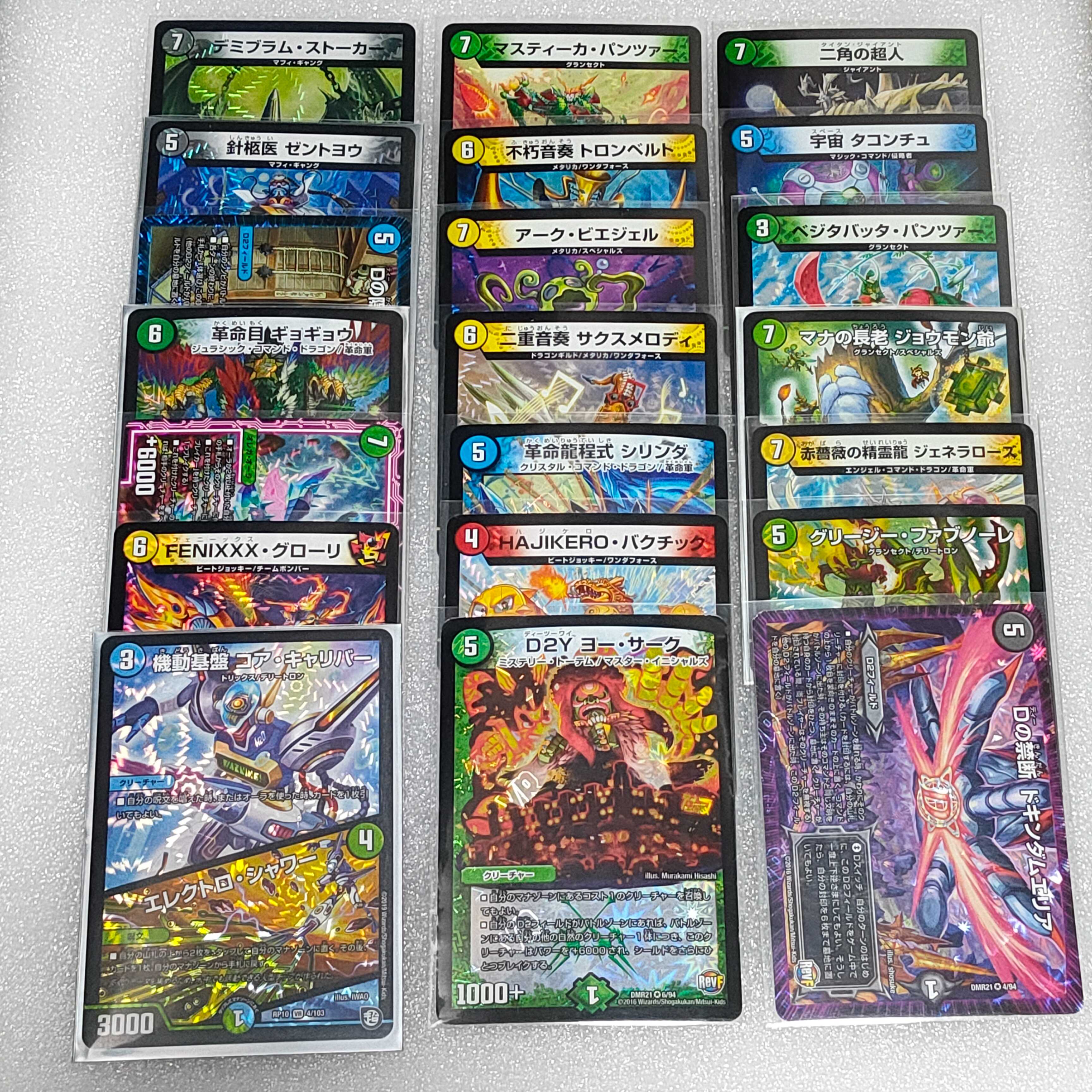 VR 214枚！ デュエルマスターズ