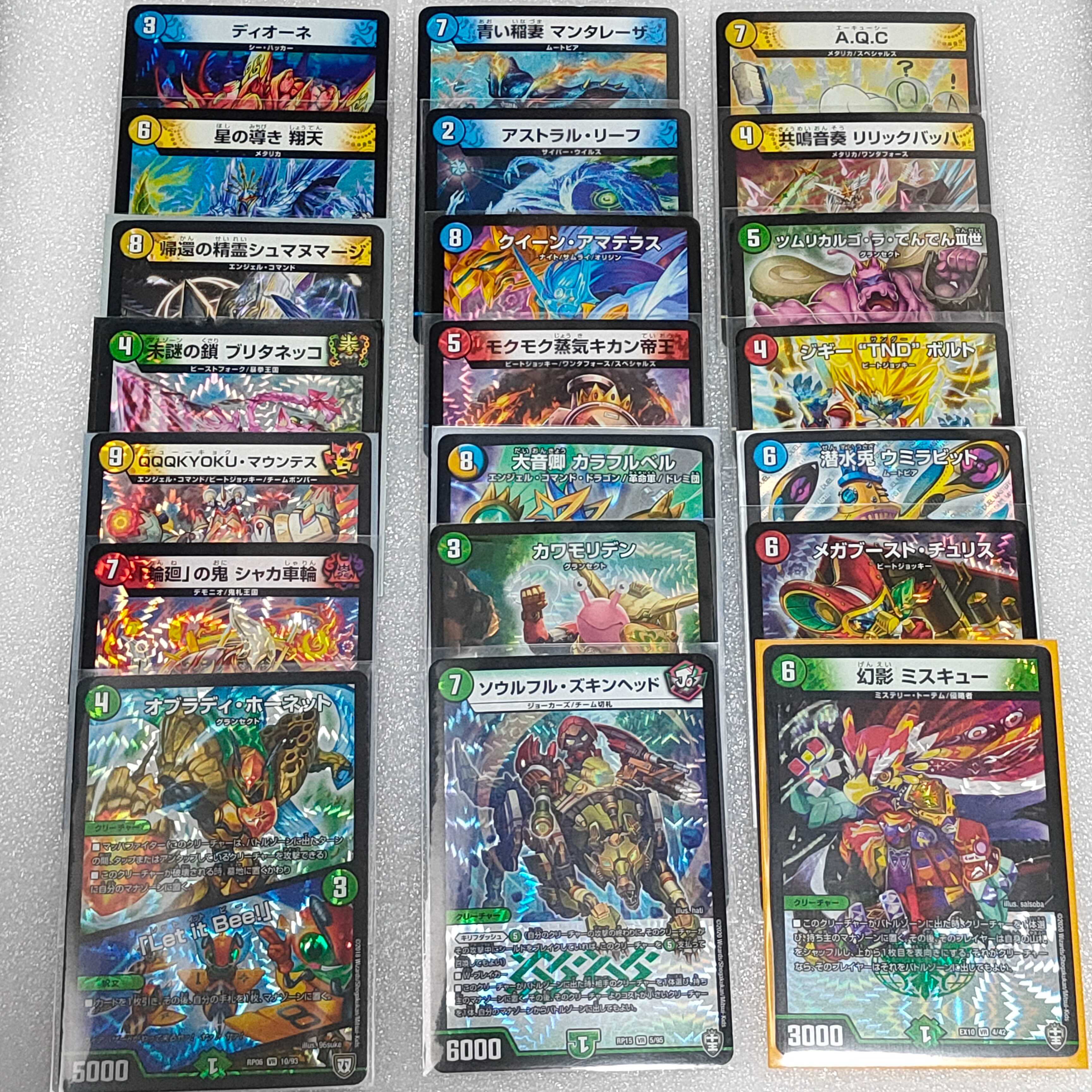 VR 214枚！ デュエルマスターズ