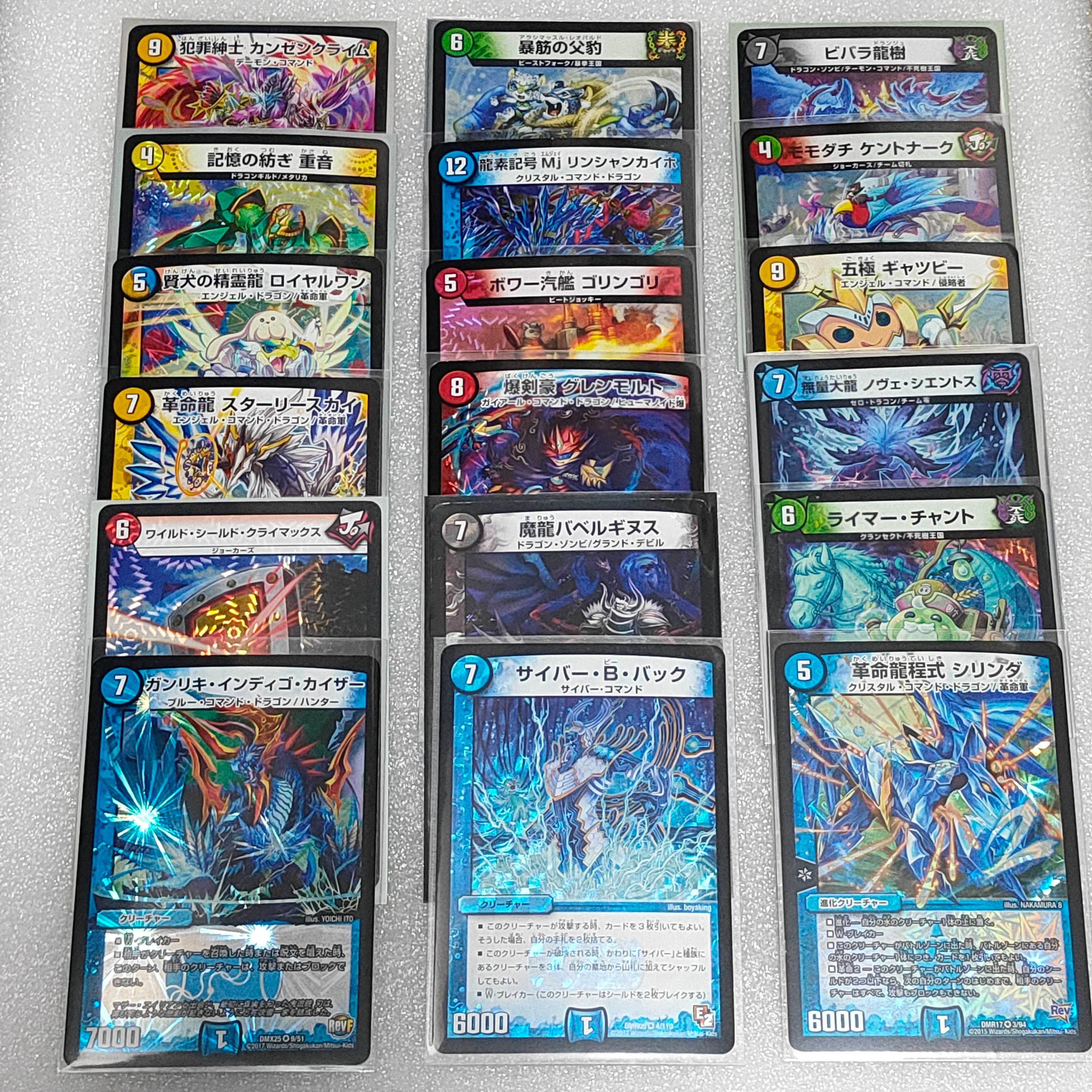 VR 214枚！ デュエルマスターズ