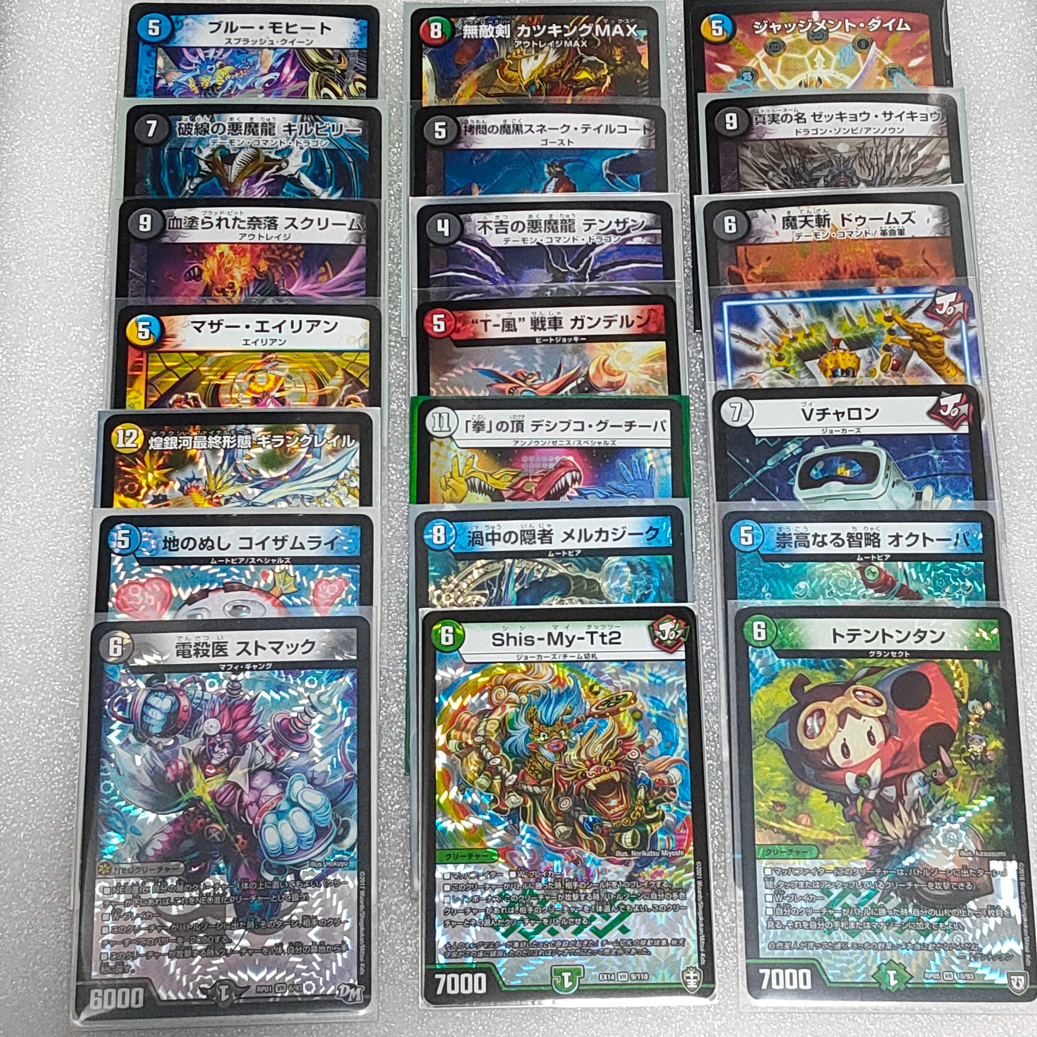 VR 214枚！ デュエルマスターズ