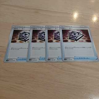 メタルソーサー 4枚