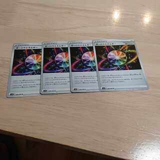 オーロラエネルギー U 4枚