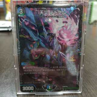 天災 デドダム csプロモの通販 まる@平日発送/プロフ推奨（1870694218