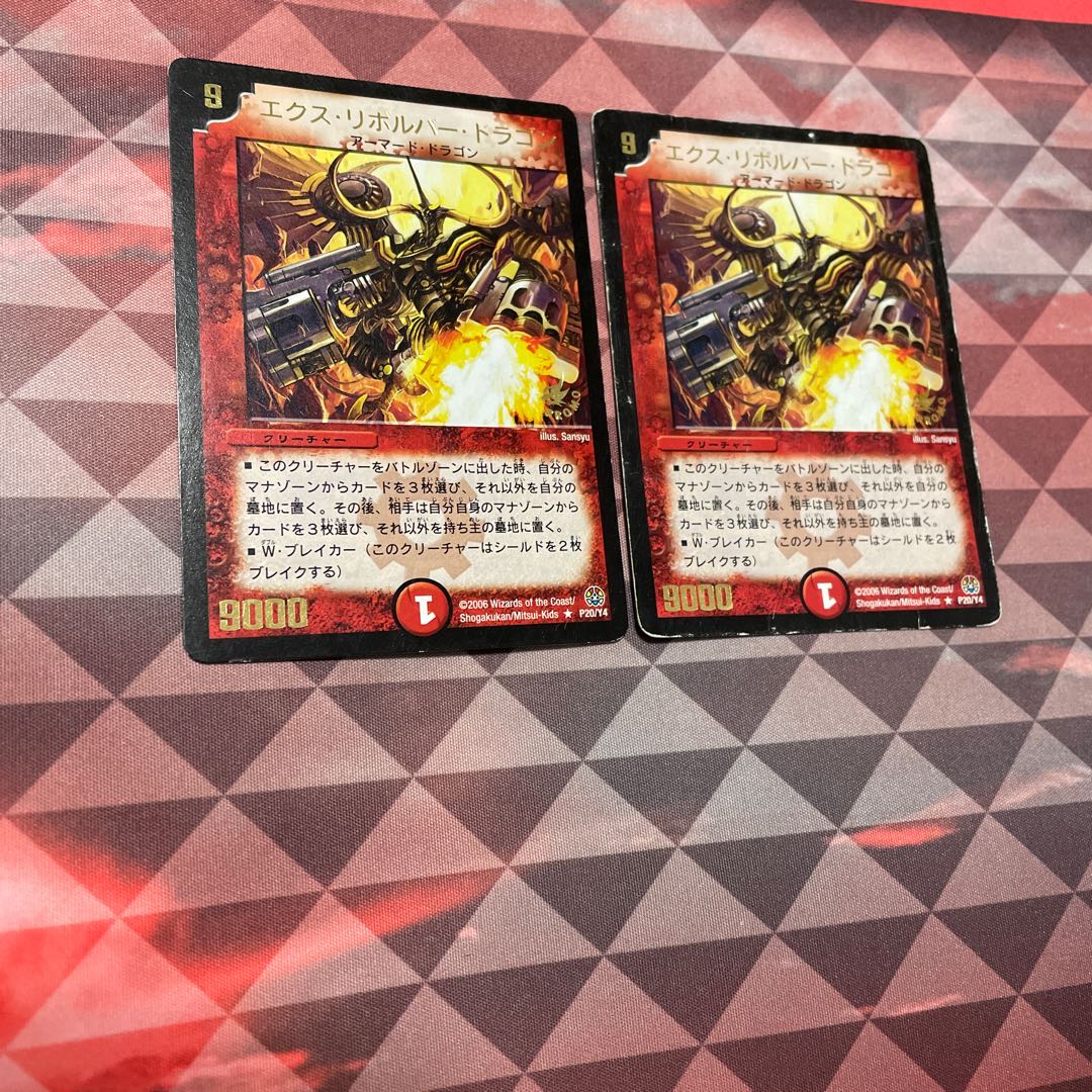 Ex Barrel Dragon (foil stamping)