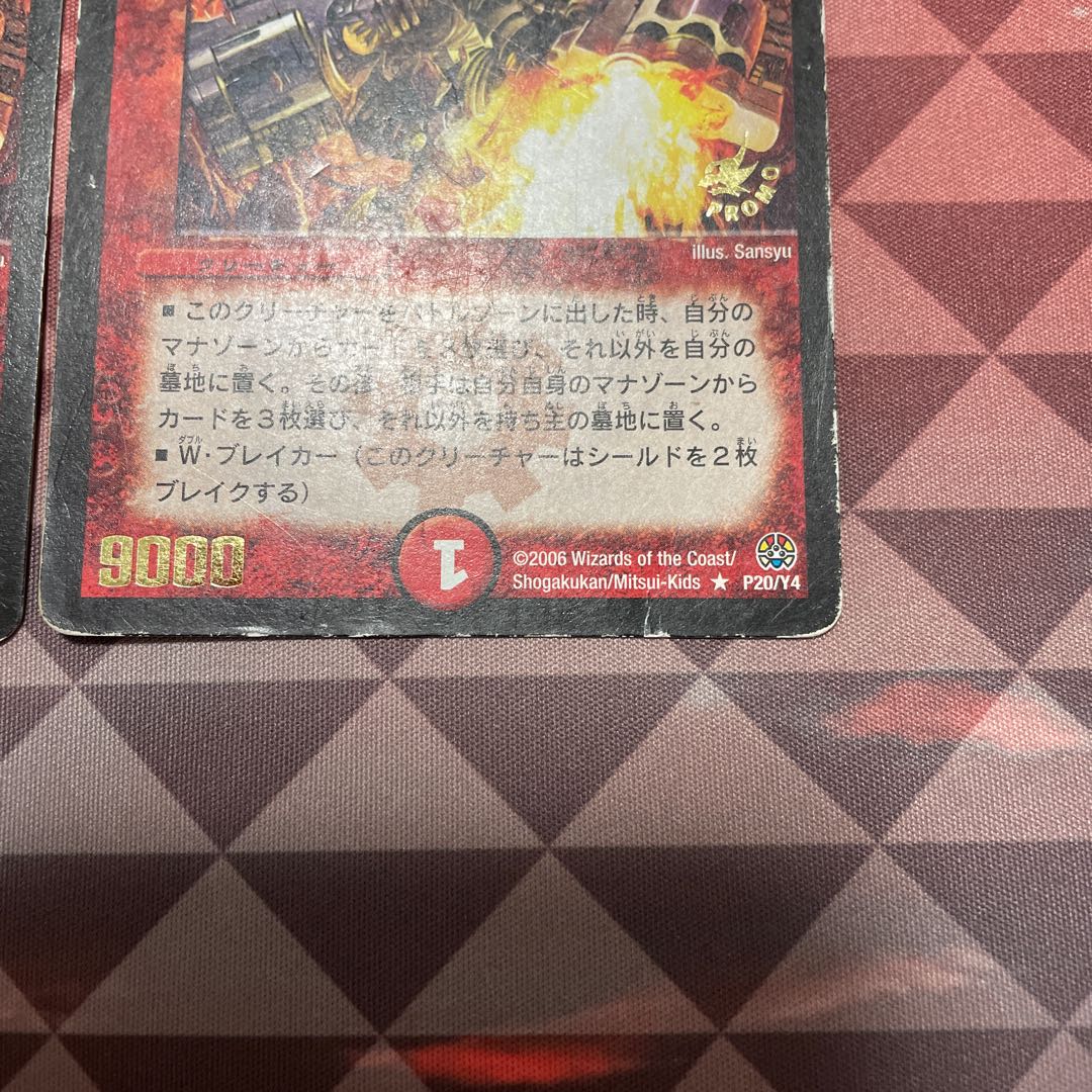 Ex Barrel Dragon (foil stamping)