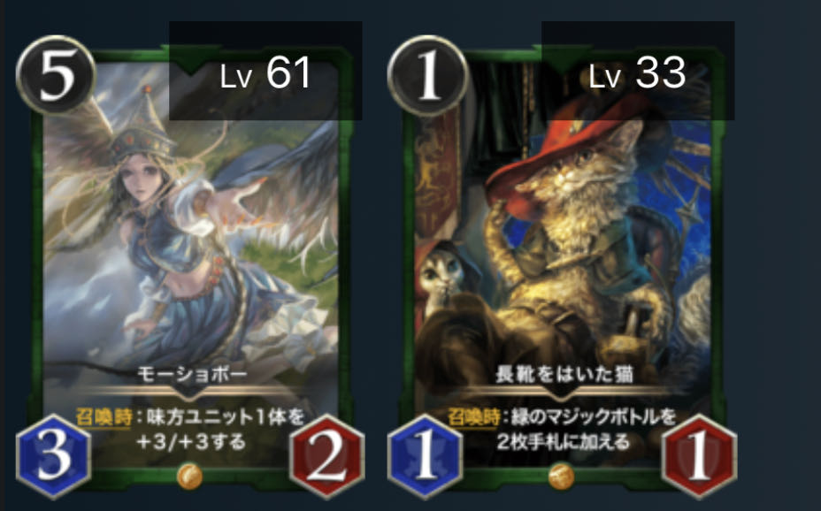 【GOLD】モーショボー 長靴をはいた猫 ２枚