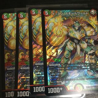 Isung Small World SR