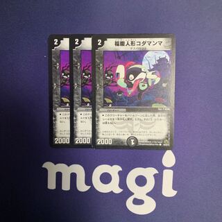 福腹人形コダマンマ