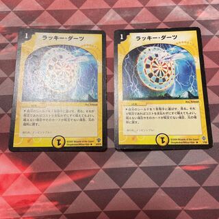 ラッキー・ダーツ