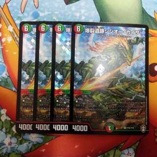 爆裂遺跡シシオー・カイザー プロモ