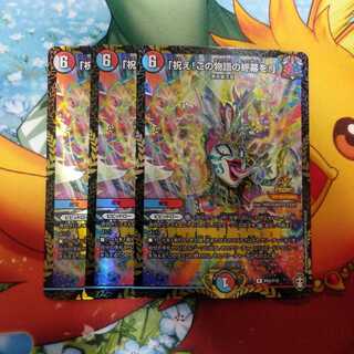 「祝え!この物語の終幕を!」プロモ