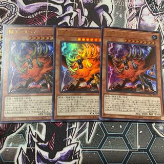 獣王アルファ ウルトラレア×3