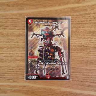 DROROON・バックラスター 1枚