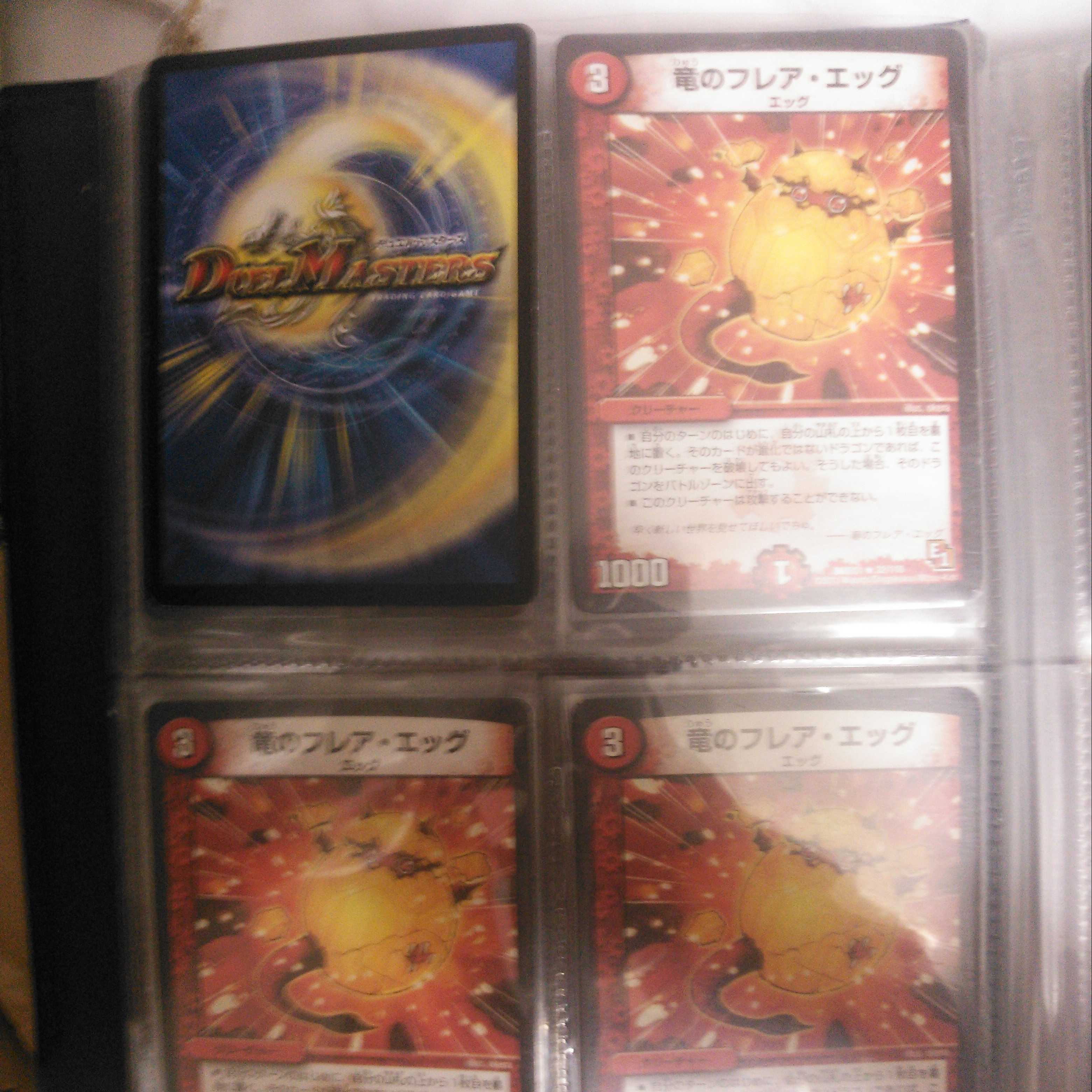 竜のフレア・エッグ