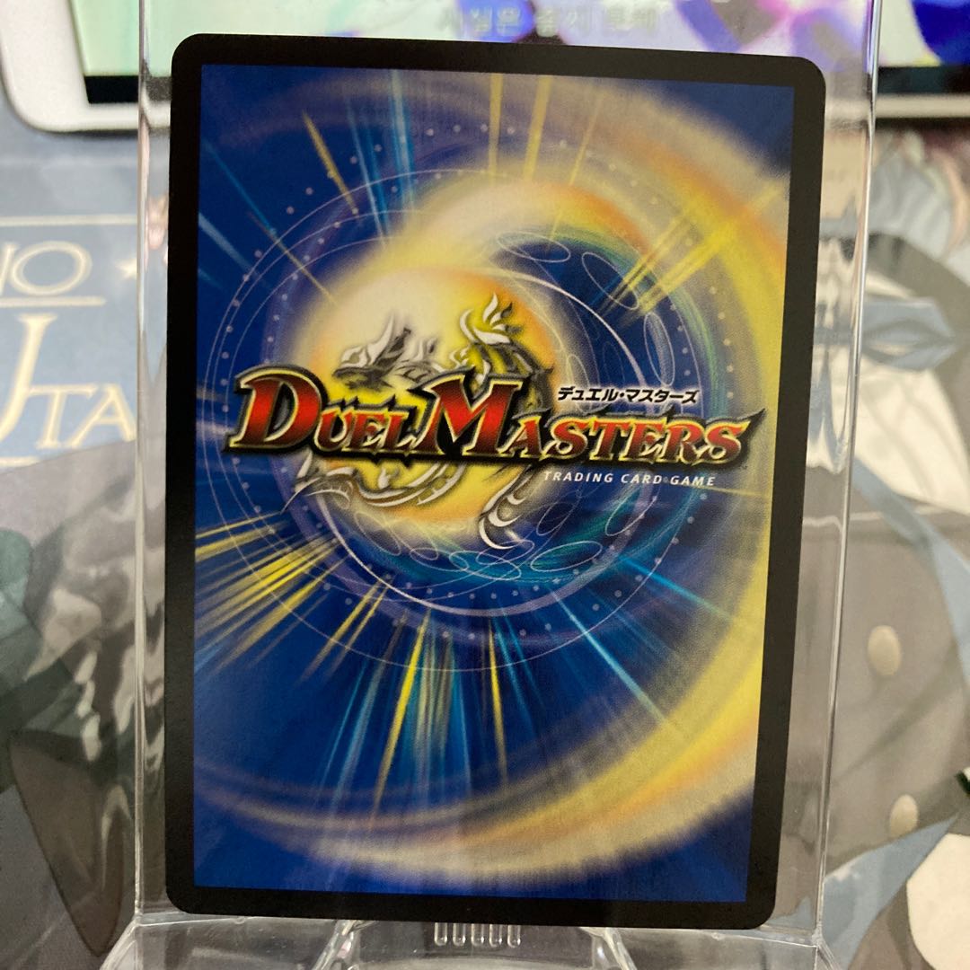 雷龍 ヴァリヴァリウス