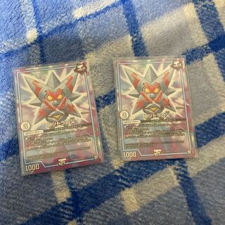 バツトラの父2枚