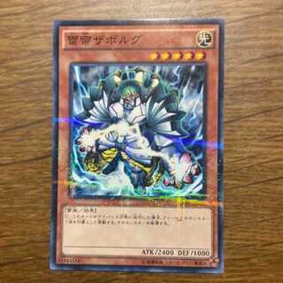 遊戯王 雷帝ザボルグ　パラレル