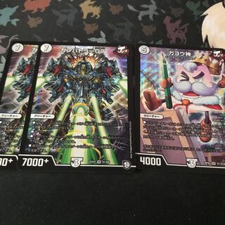 ガンバトラーG7 2枚 ガヨウ神