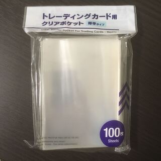 透明カードスリーブ　100枚入り　ハードタイプ