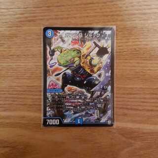 カエルB ジャック