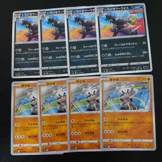 ダクマ＆いちげきウーラオス4枚セット