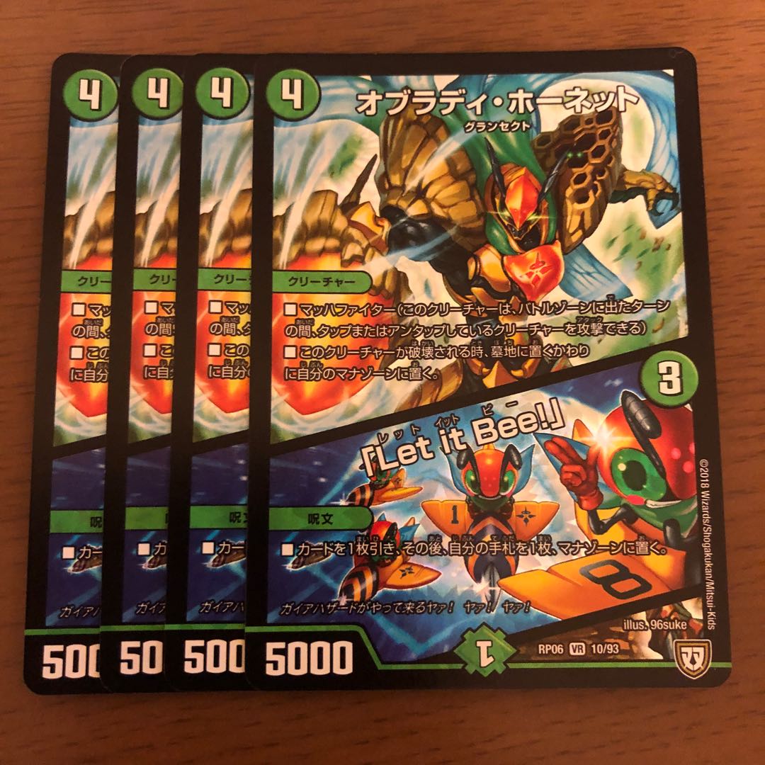 オブラディ・ホーネット|「Let it Bee!」