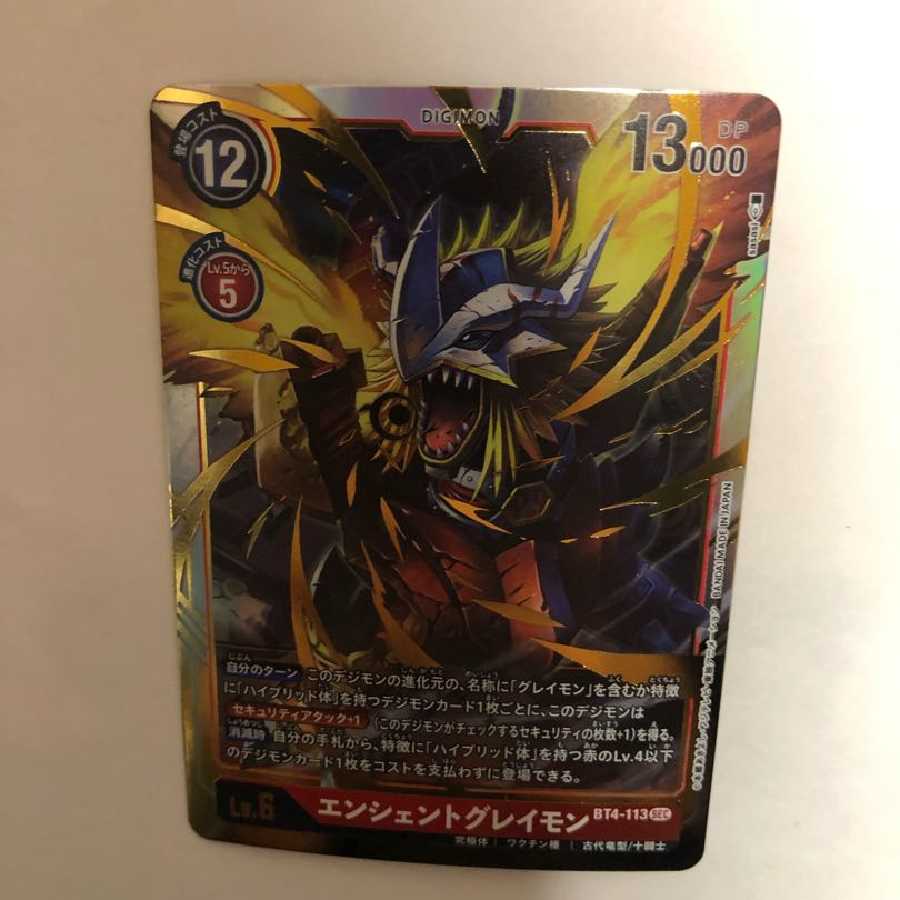 エンシェントグレイモン　SEC