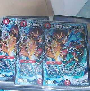 王・龍覇　グレンモルト「刃」　ｘ３