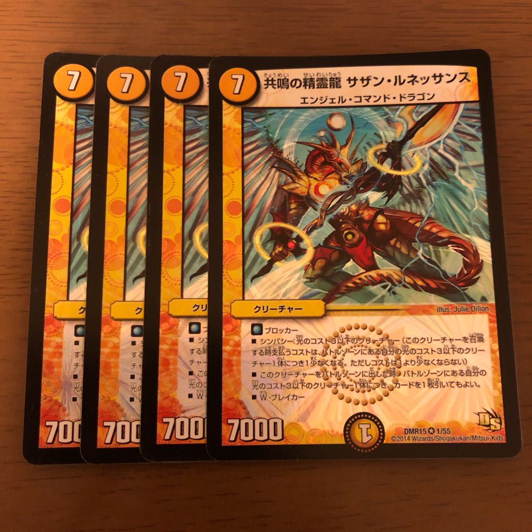 共鳴の精霊龍 サザン・ルネッサンス