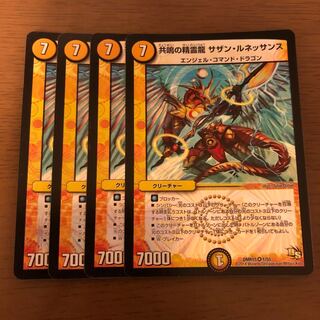 共鳴の精霊龍 サザン・ルネッサンス