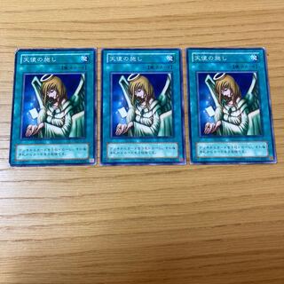 天使の施し　3点セット