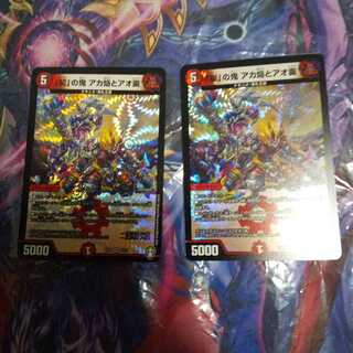 「契」の鬼 アカ焔とアオ霙 VR