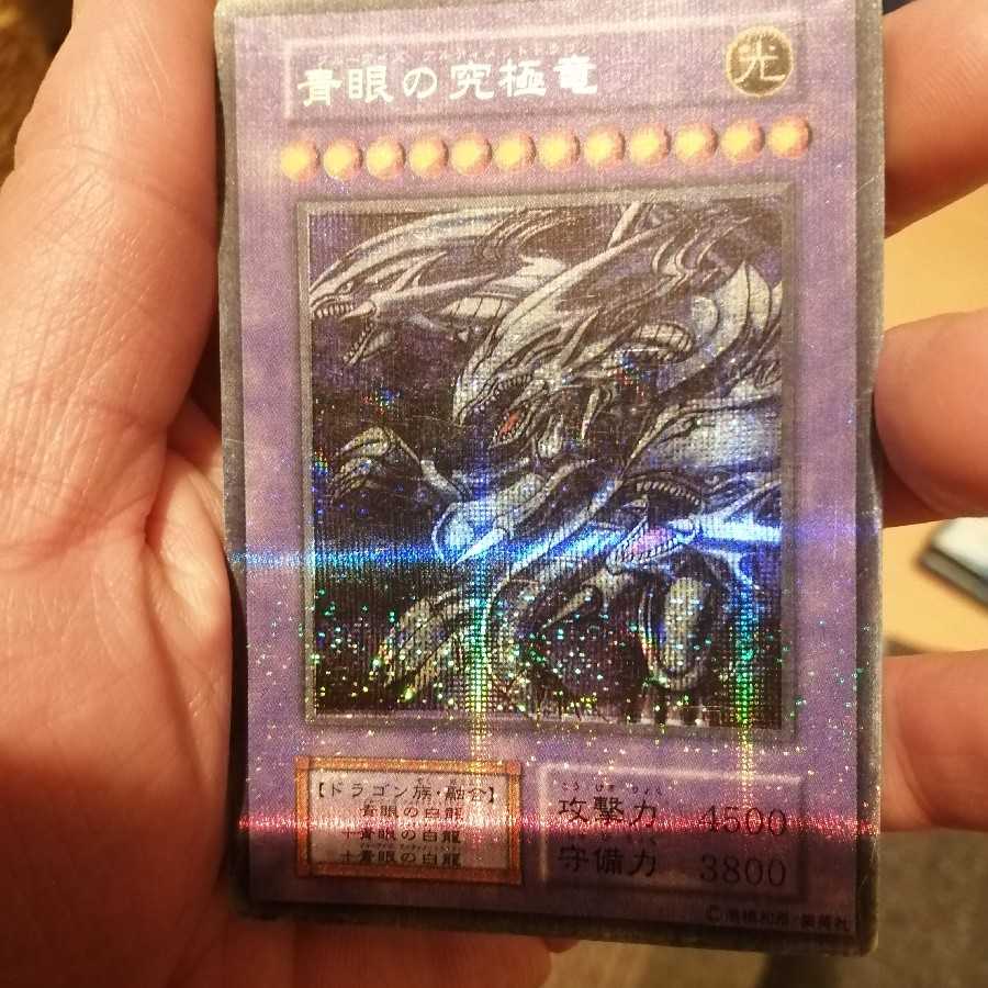 【屋台レア】遊戯王　青眼の究極龍　ハーピィの羽根帚