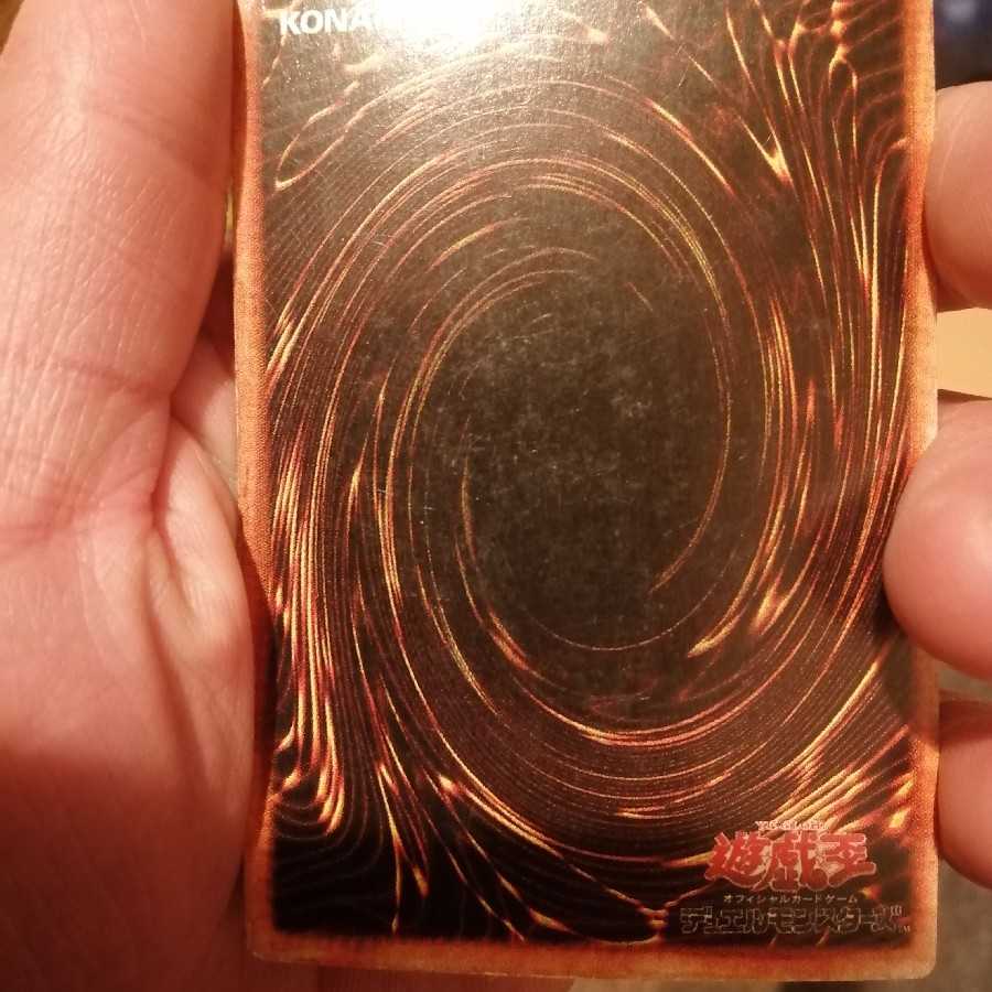 【屋台レア】遊戯王　青眼の究極龍　ハーピィの羽根帚