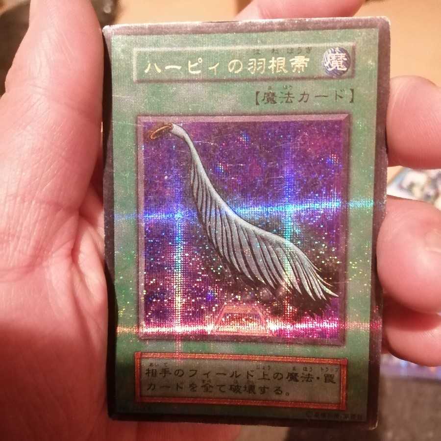 【屋台レア】遊戯王　青眼の究極龍　ハーピィの羽根帚