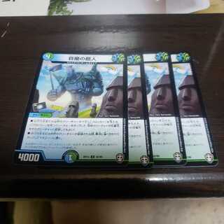 自撮の超人４枚